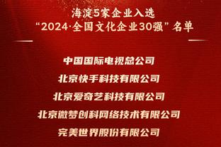 黄绿焦点战！今晨凯尔特人VS湖人圣诞大战 主裁判为福斯特