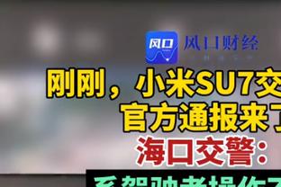 皮奥利：我们配得上胜利但结果令人遗憾，在我看来那不该判点球